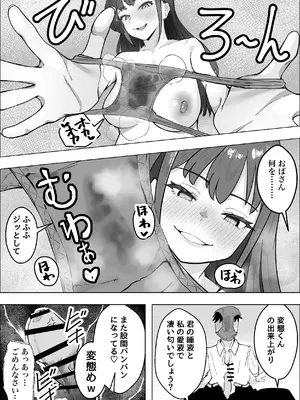 [枕木ざぶとん] 彼女のママのペットになりました_25