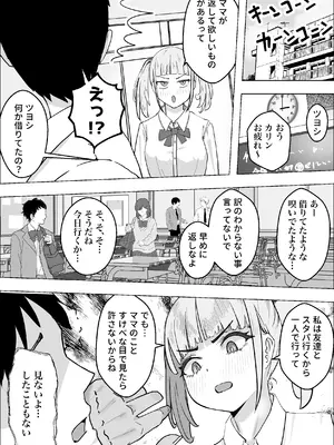 [枕木ざぶとん] 彼女のママのペットになりました_08