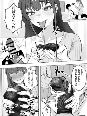 [枕木ざぶとん] 彼女のママのペットになりました_19