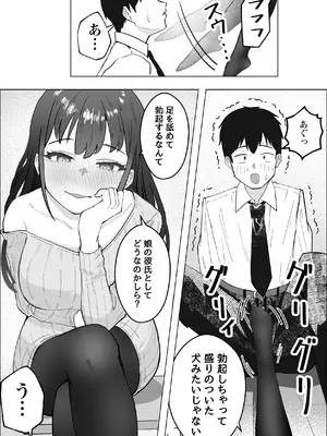 [枕木ざぶとん] 彼女のママのペットになりました_16