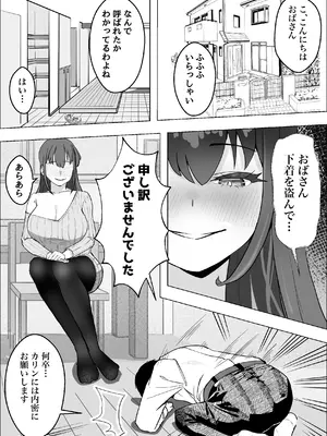 [枕木ざぶとん] 彼女のママのペットになりました_09
