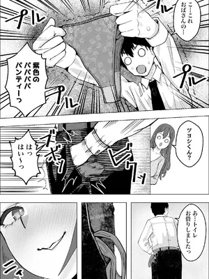 [枕木ざぶとん] 彼女のママのペットになりました_05
