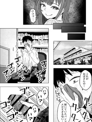 [枕木ざぶとん] 彼女のママのペットになりました_06