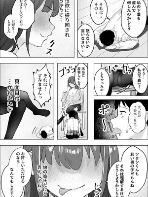 [枕木ざぶとん] 彼女のママのペットになりました_10