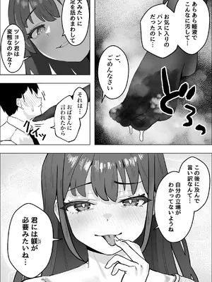 [枕木ざぶとん] 彼女のママのペットになりました_15
