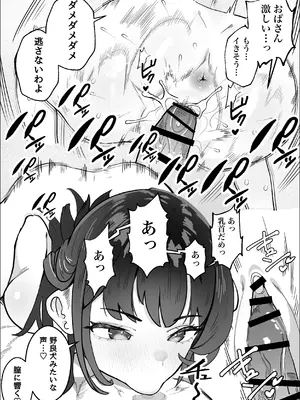 [枕木ざぶとん] 彼女のママのペットになりました_30
