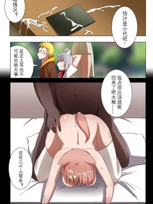 [鉄七] 獭耳小姐的心跳交流秘事-2- [中国語]_06