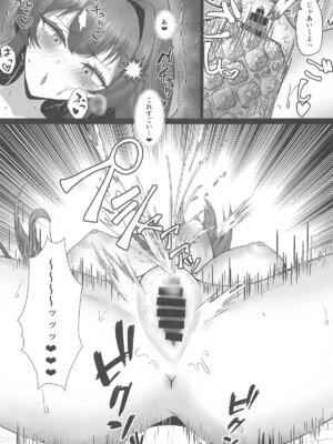 (C104) [納豆コーラ (たたんぽ)] ヘルムと一緒。3 (勝利の女神：NIKKE)_12