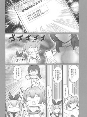 (C104) [納豆コーラ (たたんぽ)] ヘルムと一緒。3 (勝利の女神：NIKKE)_03