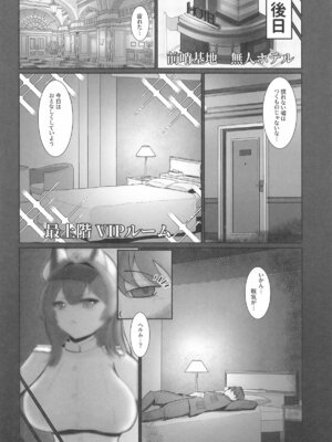 (C104) [納豆コーラ (たたんぽ)] ヘルムと一緒。3 (勝利の女神：NIKKE)_05