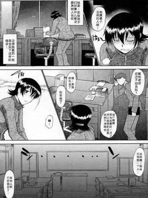 [むらさき朱] これまでと違うお話 (コミックメガストアH 2007年6月号) [中国翻訳]_07