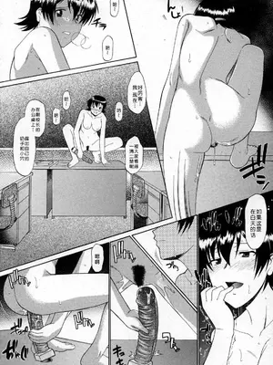 [むらさき朱] これまでと違うお話 (コミックメガストアH 2007年6月号) [中国翻訳]_12