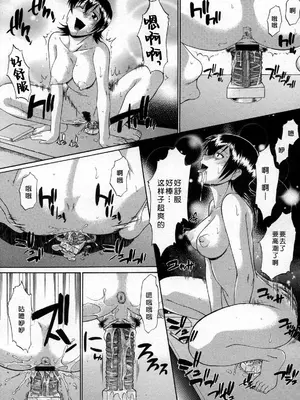 [むらさき朱] これまでと違うお話 (コミックメガストアH 2007年6月号) [中国翻訳]_13