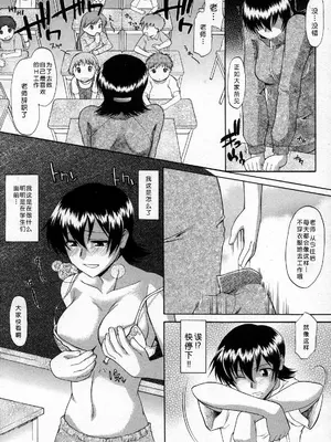 [むらさき朱] これまでと違うお話 (コミックメガストアH 2007年6月号) [中国翻訳]_04