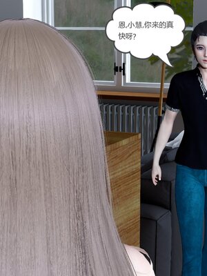 [風箏] 女友故事 1-13_00060