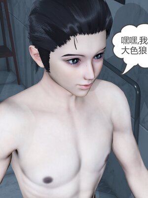 [風箏] 女友故事 1-13_00077