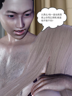 [風箏] 女友故事 1-13_00220