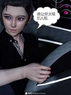 [風箏] 女友故事 1-13_00367