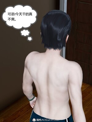 [風箏] 女友故事 1-13_00426