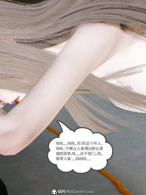 [風箏] 女友故事 1-13_00438