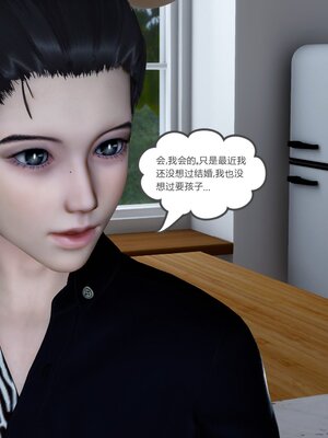 [風箏] 女友故事 1-13_00454