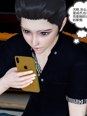 [風箏] 女友故事 1-13_00468