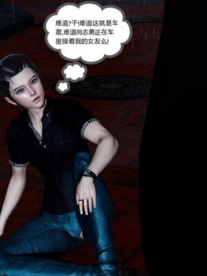 [風箏] 女友故事 1-13_00495