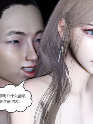 [風箏] 女友故事 1-13_00550