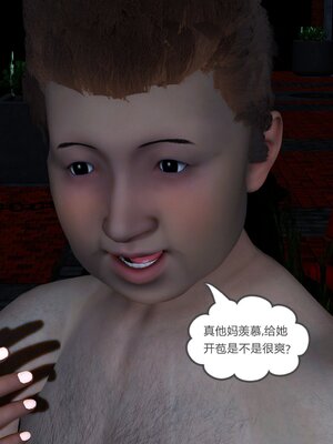 [風箏] 女友故事 1-13_00603