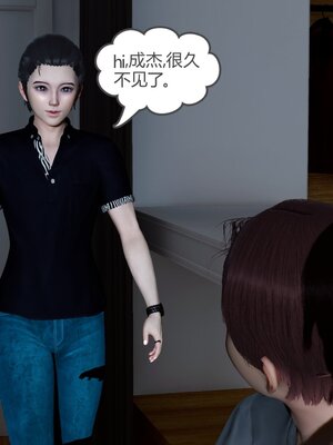 [風箏] 女友故事 1-13_00743