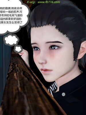 [風箏] 女友故事 1-13_00960