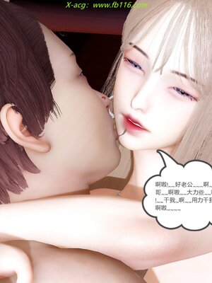 [風箏] 女友故事 1-13_00976