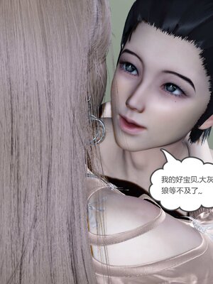 [風箏] 女友故事 1-13_01040