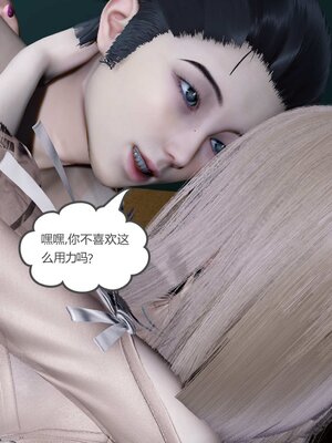 [風箏] 女友故事 1-13_01045