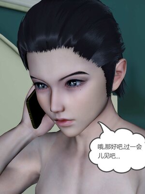 [風箏] 女友故事 1-13_01068