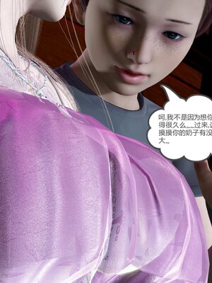 [風箏] 女友故事 1-13_01123