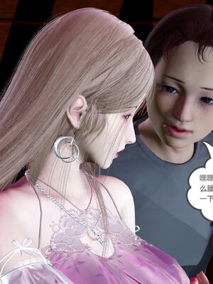 [風箏] 女友故事 1-13_01125