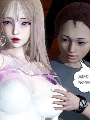 [風箏] 女友故事 1-13_01131