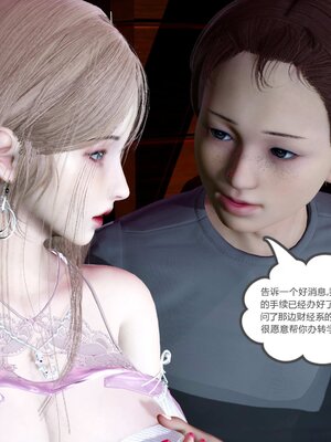 [風箏] 女友故事 1-13_01134