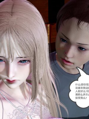 [風箏] 女友故事 1-13_01138