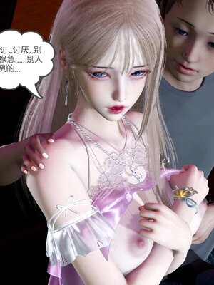 [風箏] 女友故事 1-13_01147