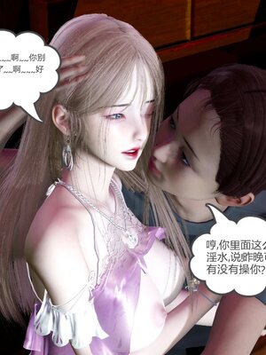 [風箏] 女友故事 1-13_01159