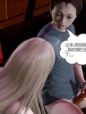 [風箏] 女友故事 1-13_01176