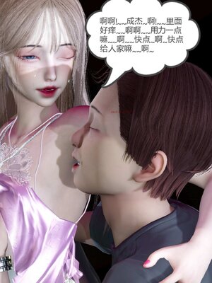 [風箏] 女友故事 1-13_01198