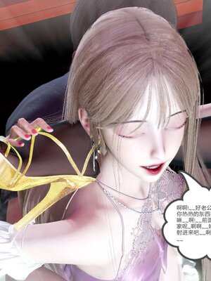 [風箏] 女友故事 1-13_01212