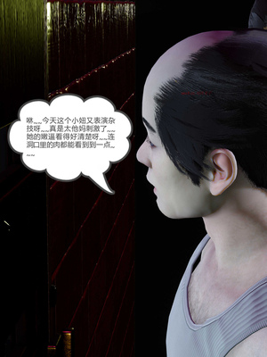 [風箏] 女友故事 1-13_01245