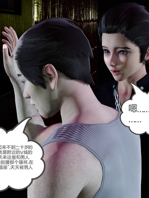 [風箏] 女友故事 1-13_01254