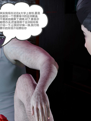 [風箏] 女友故事 1-13_01276