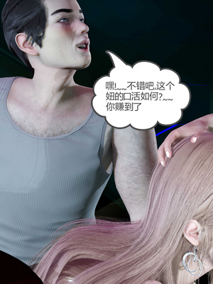 [風箏] 女友故事 1-13_01320