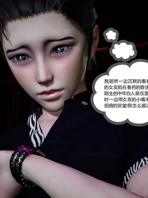 [風箏] 女友故事 1-13_01378